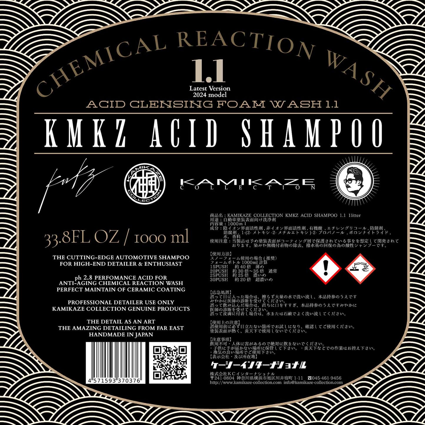 【NEW】KMKZ ACID SHAMPOO 1.1