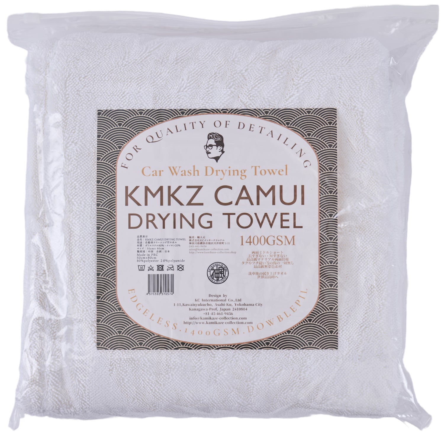 CAMUI DRYING TOWEL – Kamikaze Collection