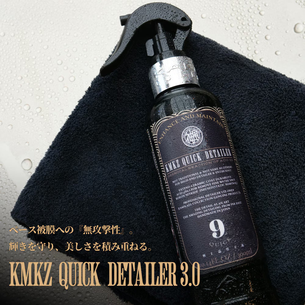 KMKZ QUICK DETAILER 3.0